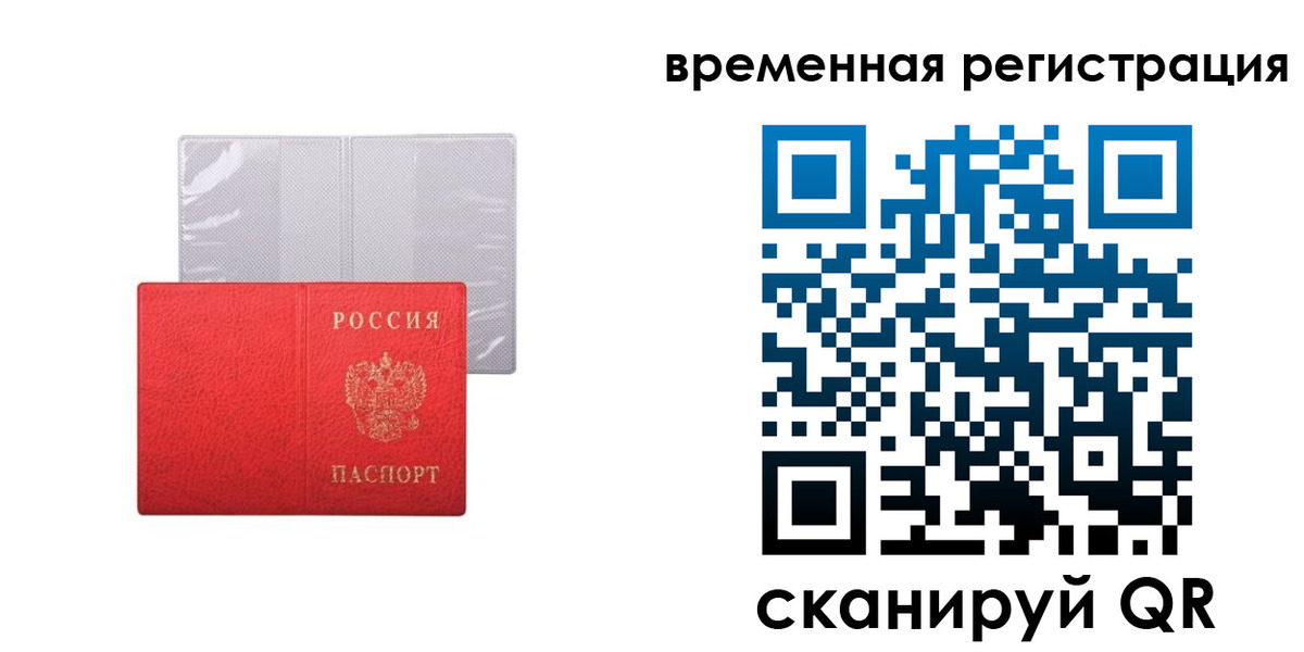 временная регистрация 2025 в Великом Устюге