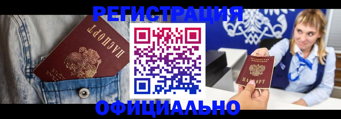 прописка 2025 в Великом Устюге