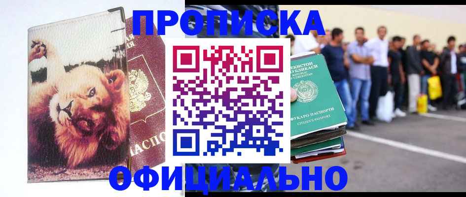 прописка регистрация в Великом Устюге
