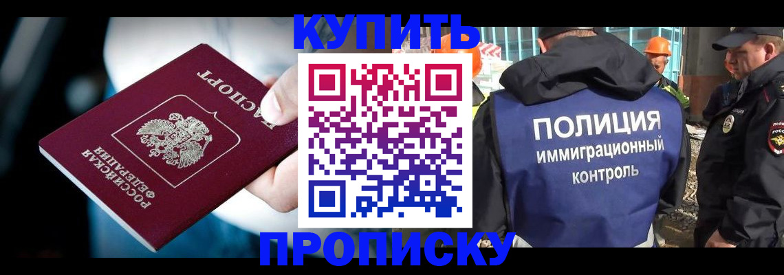 прописка ребенка в Великом Устюге