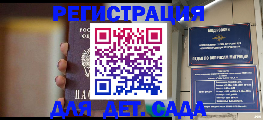 временная регистрация собственник в Великом Устюге