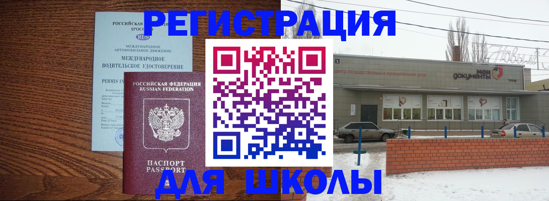 прописка в Великом Устюге