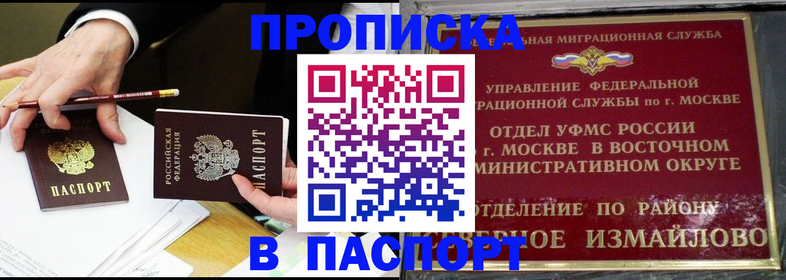прописка 2025 в Великом Устюге