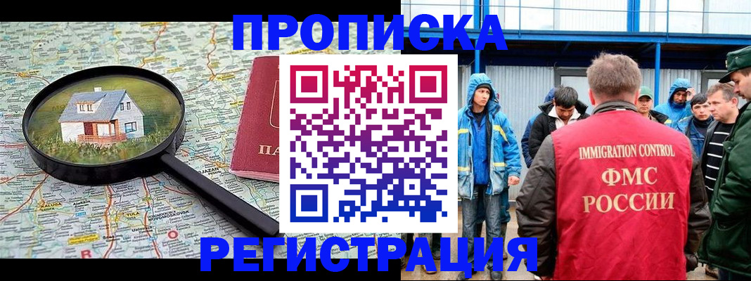 прописка в квартире в Великом Устюге