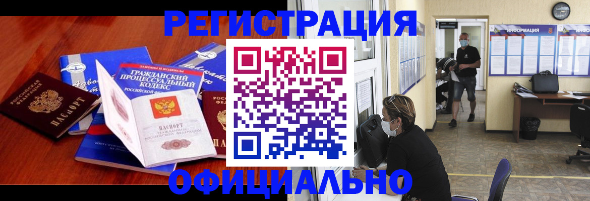 прописка штамп в Великом Устюге